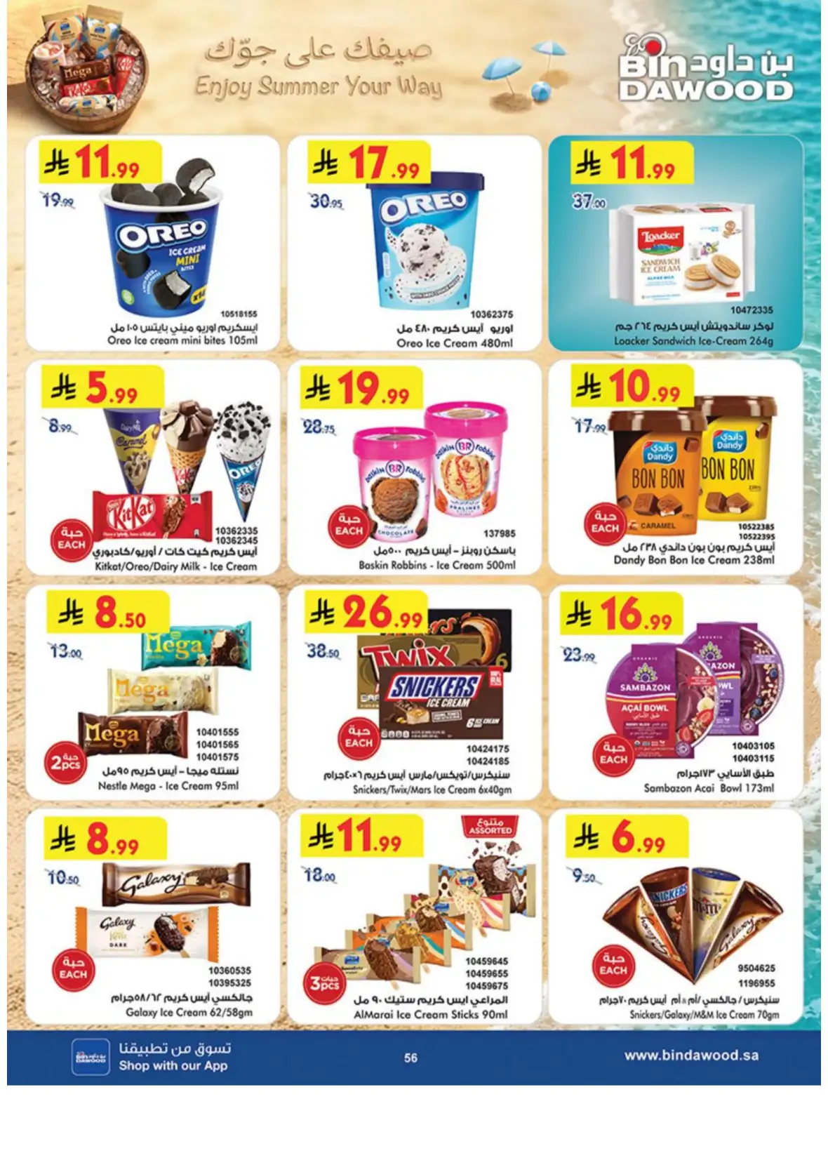 Saudi National Day Deals – Top Offers & Savings page 56