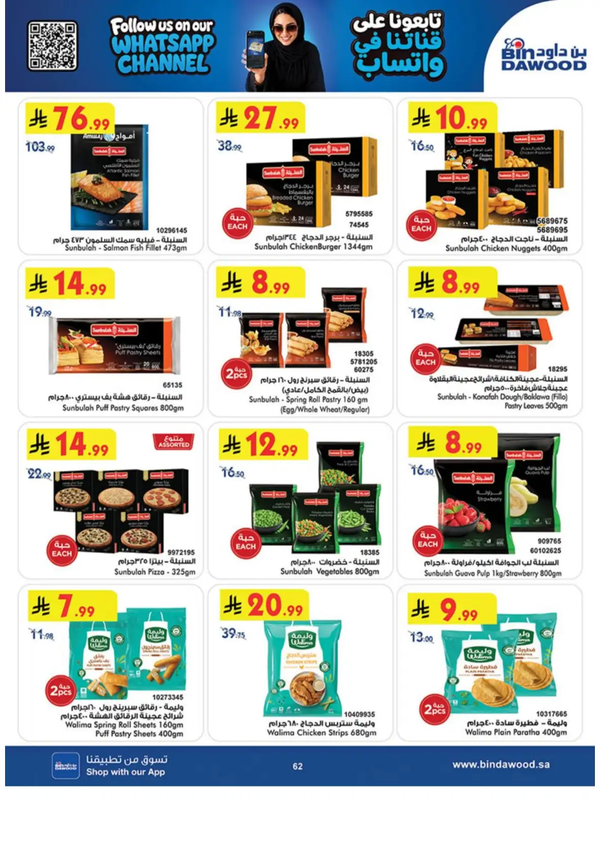 Saudi National Day Deals – Top Offers & Savings page 62