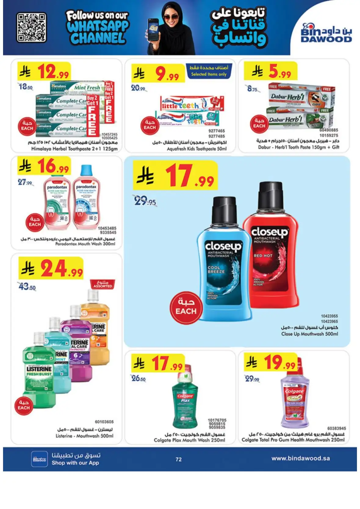 Saudi National Day Deals – Top Offers & Savings page 72