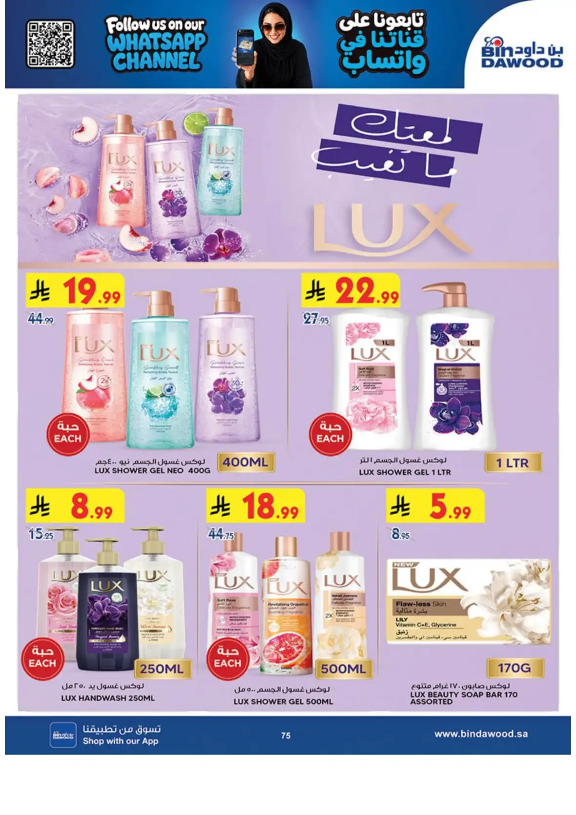 Saudi National Day Deals – Top Offers & Savings page 75
