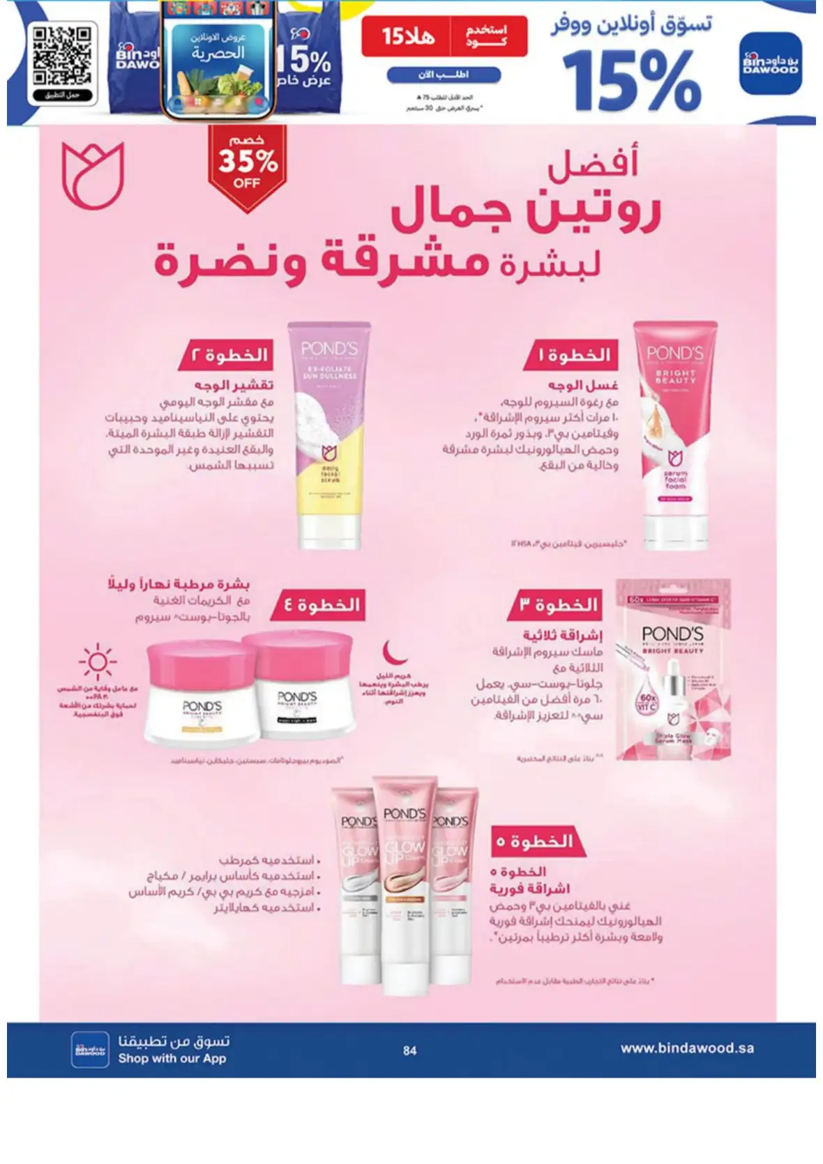 Saudi National Day Deals – Top Offers & Savings page 84