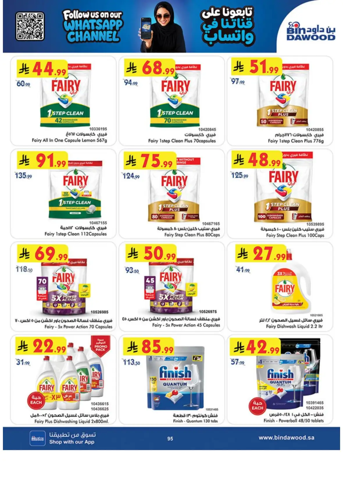 Saudi National Day Deals – Top Offers & Savings page 96