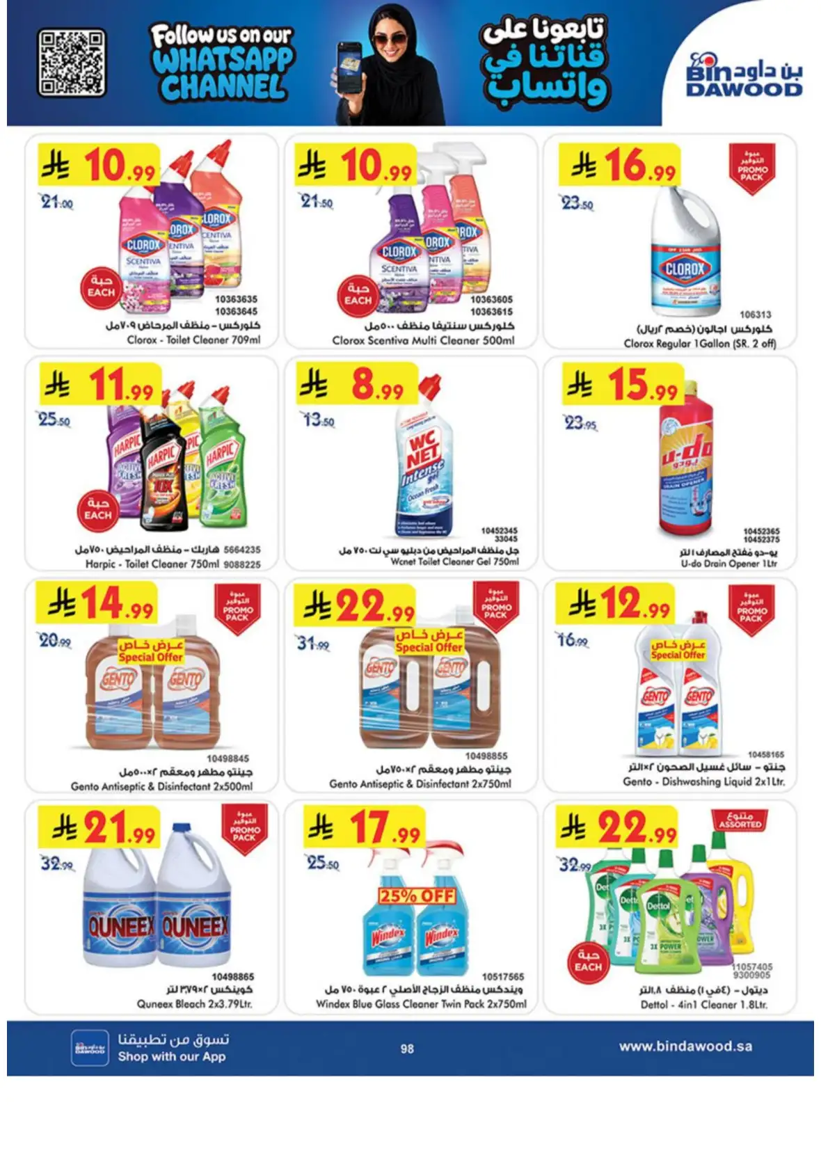 Saudi National Day Deals – Top Offers & Savings page 99