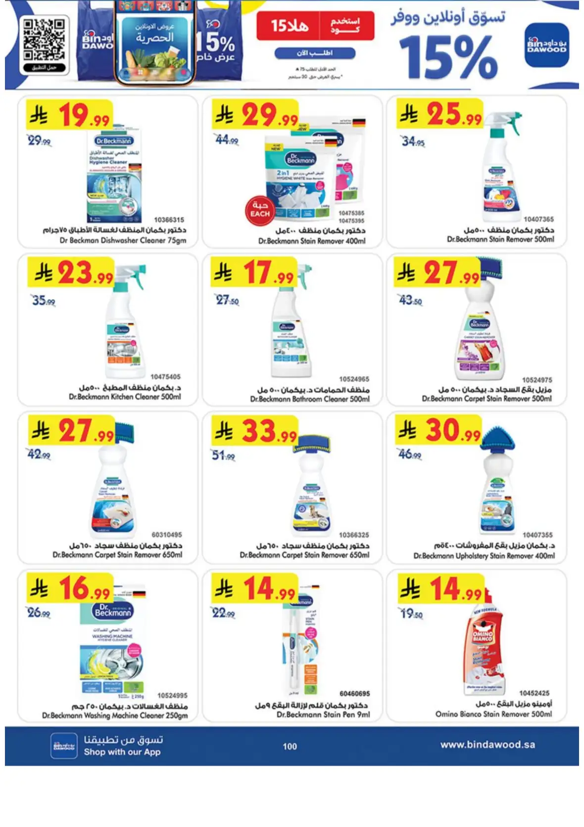 Saudi National Day Deals – Top Offers & Savings page 101