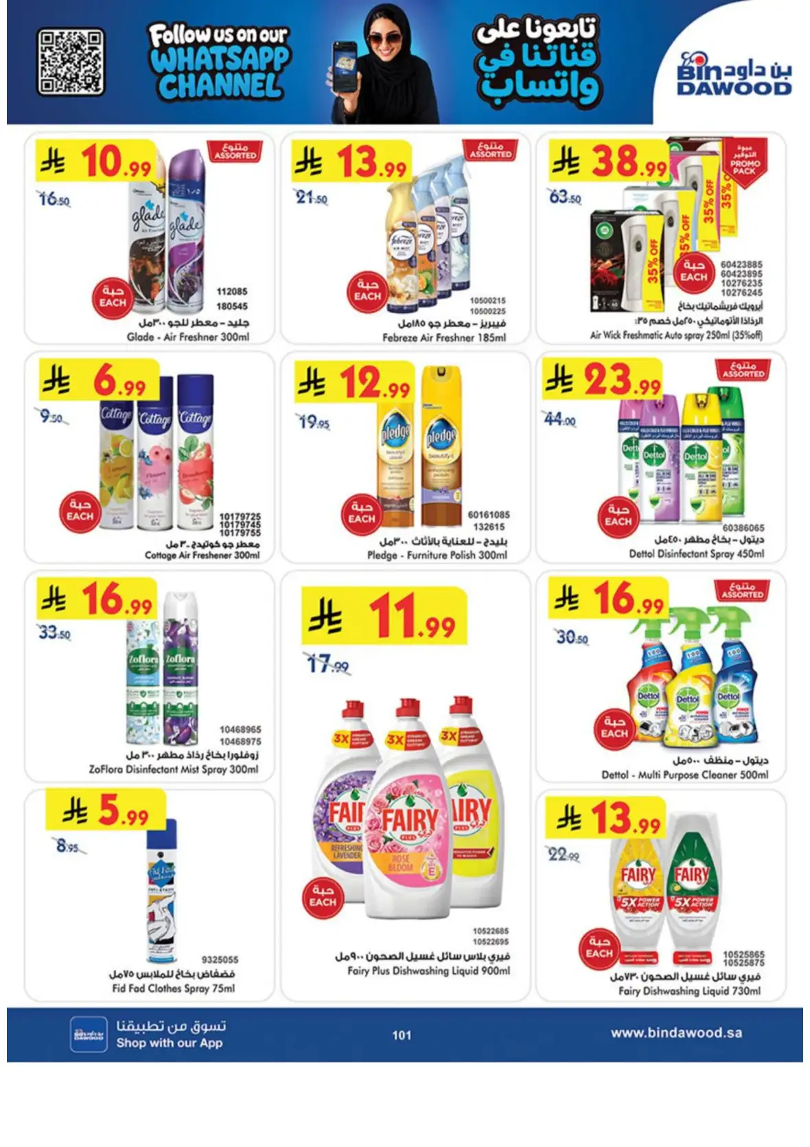 Saudi National Day Deals – Top Offers & Savings page 102
