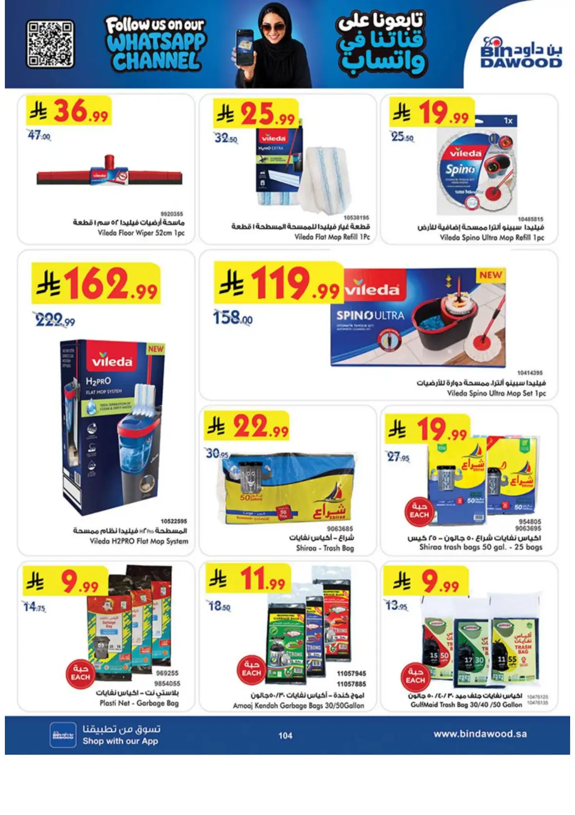 Saudi National Day Deals – Top Offers & Savings page 105