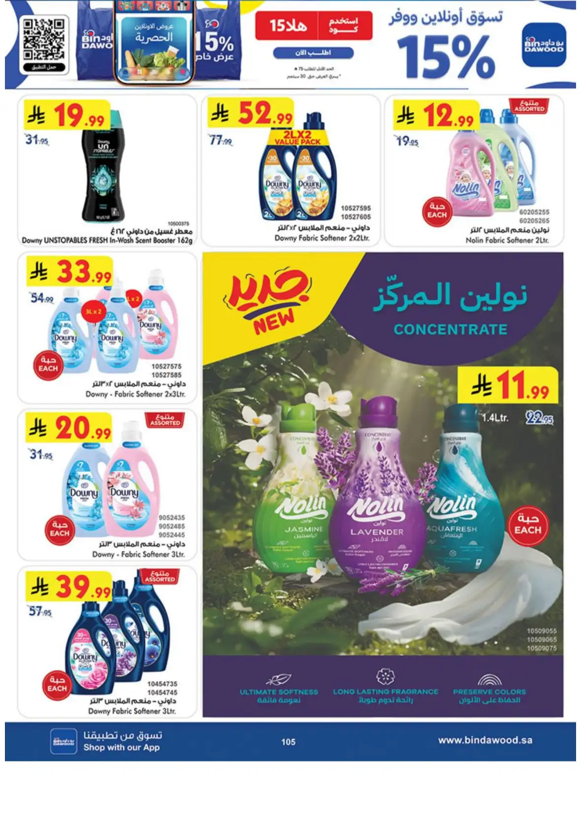 Saudi National Day Deals – Top Offers & Savings page 106