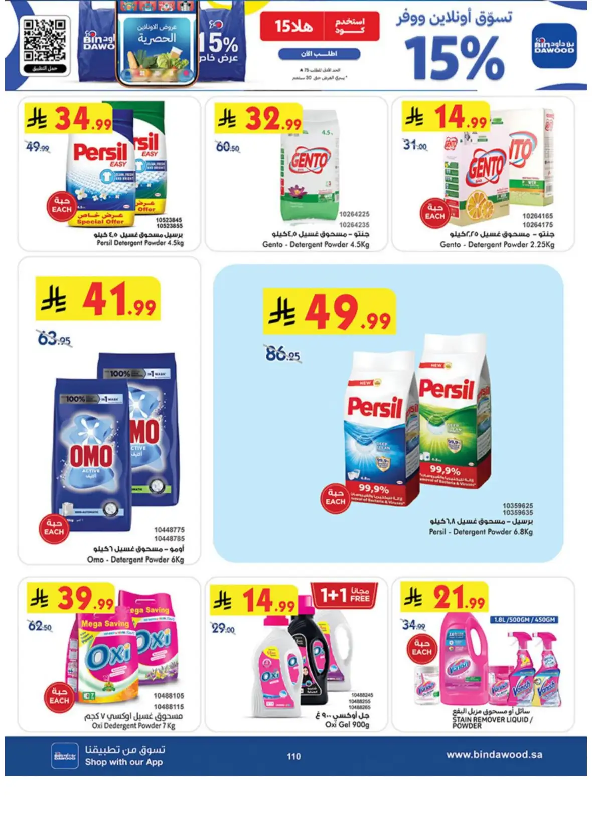 Saudi National Day Deals – Top Offers & Savings page 111
