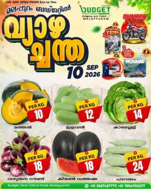 Fresh Fruits & Grocery Offers From ₹10 flyer cover
