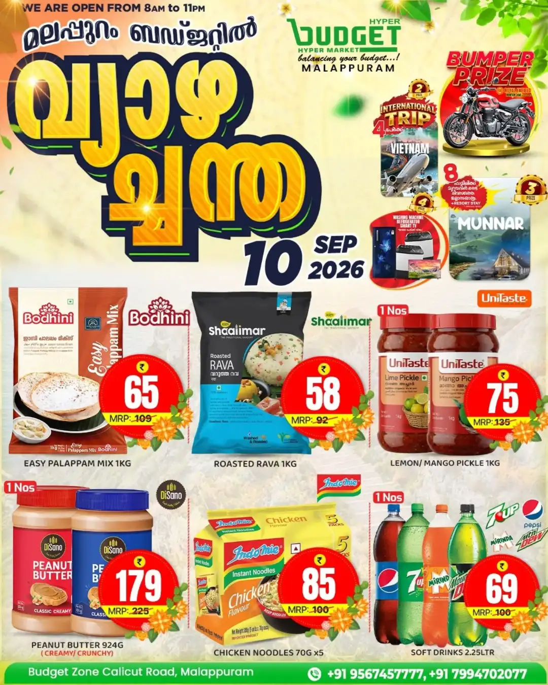 Fresh Fruits & Grocery Offers From ₹10 page 5