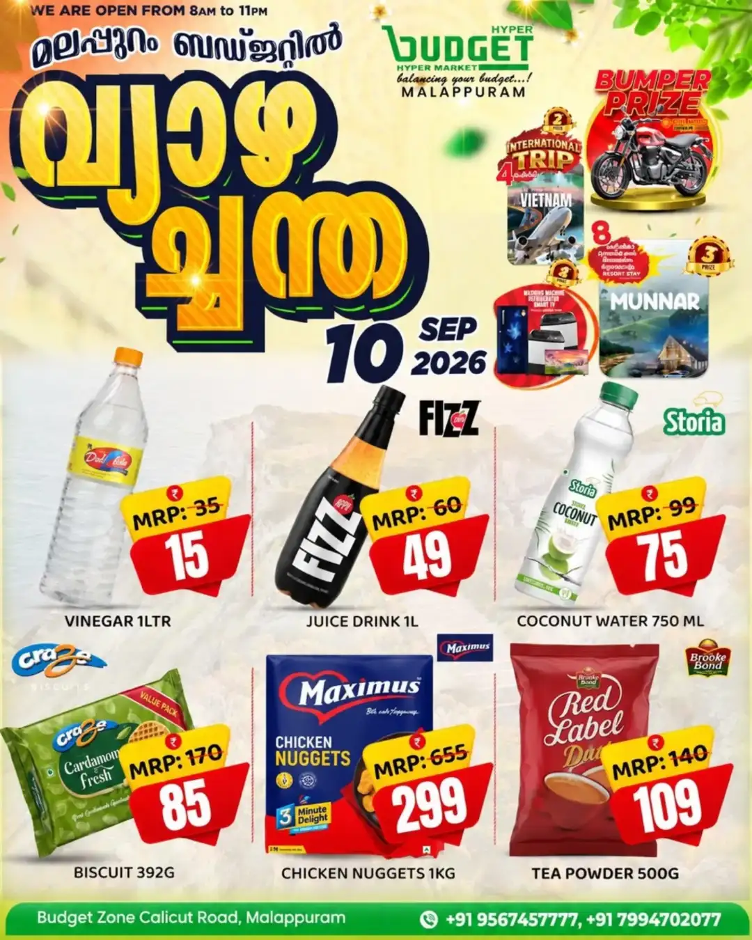 Fresh Fruits & Grocery Offers From ₹10 page 6