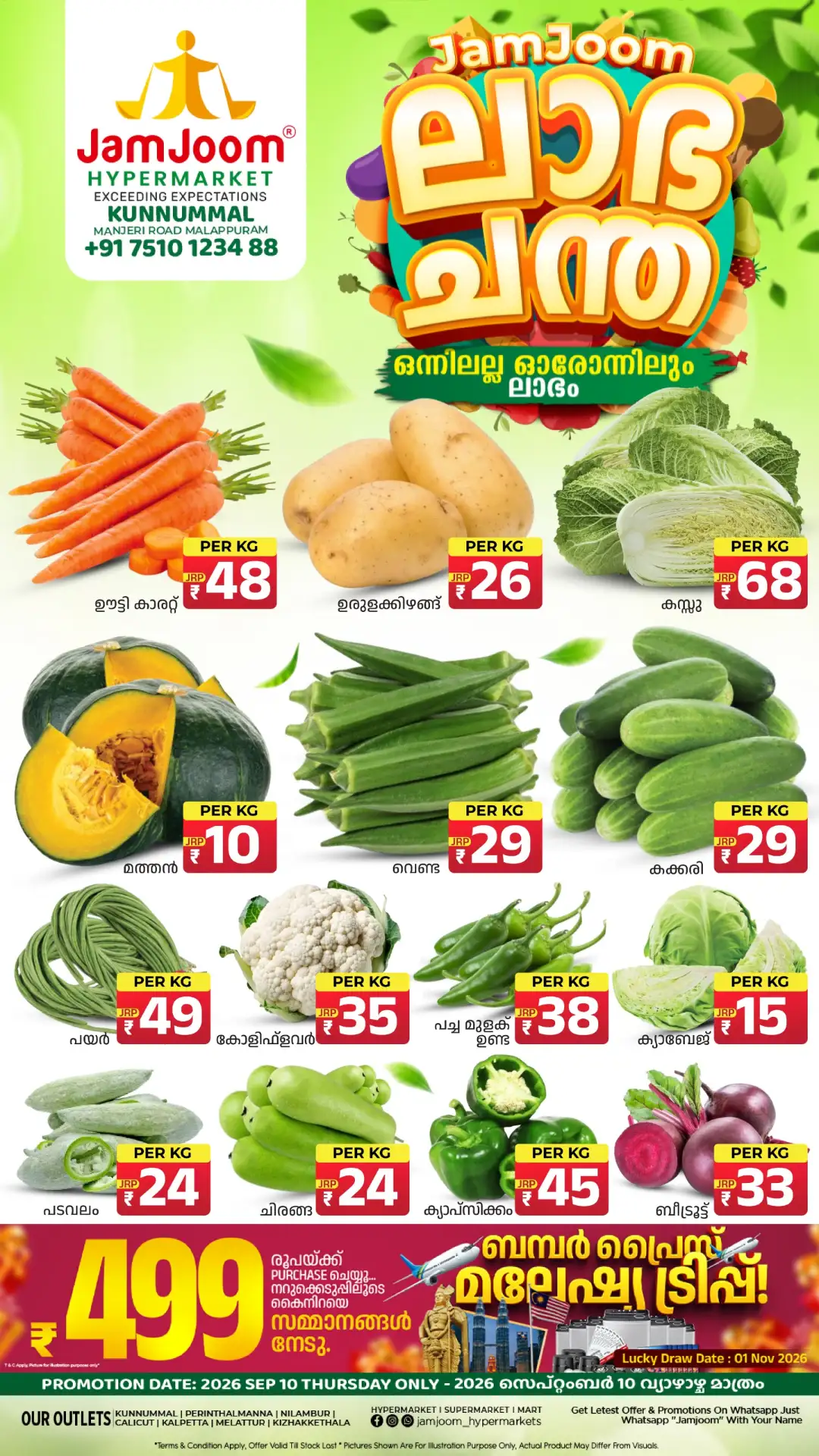 Fresh Vegetable Deals & ₹499 Prize Promotion page 1