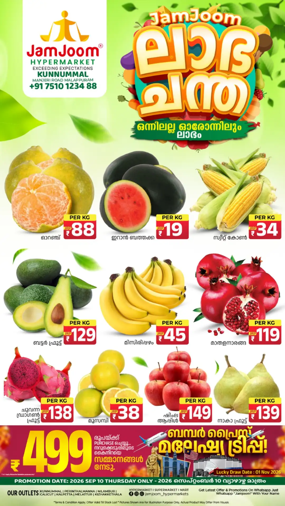 Fresh Vegetable Deals & ₹499 Prize Promotion page 2