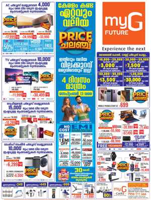 Price Challenge Deals on Electronics flyer cover