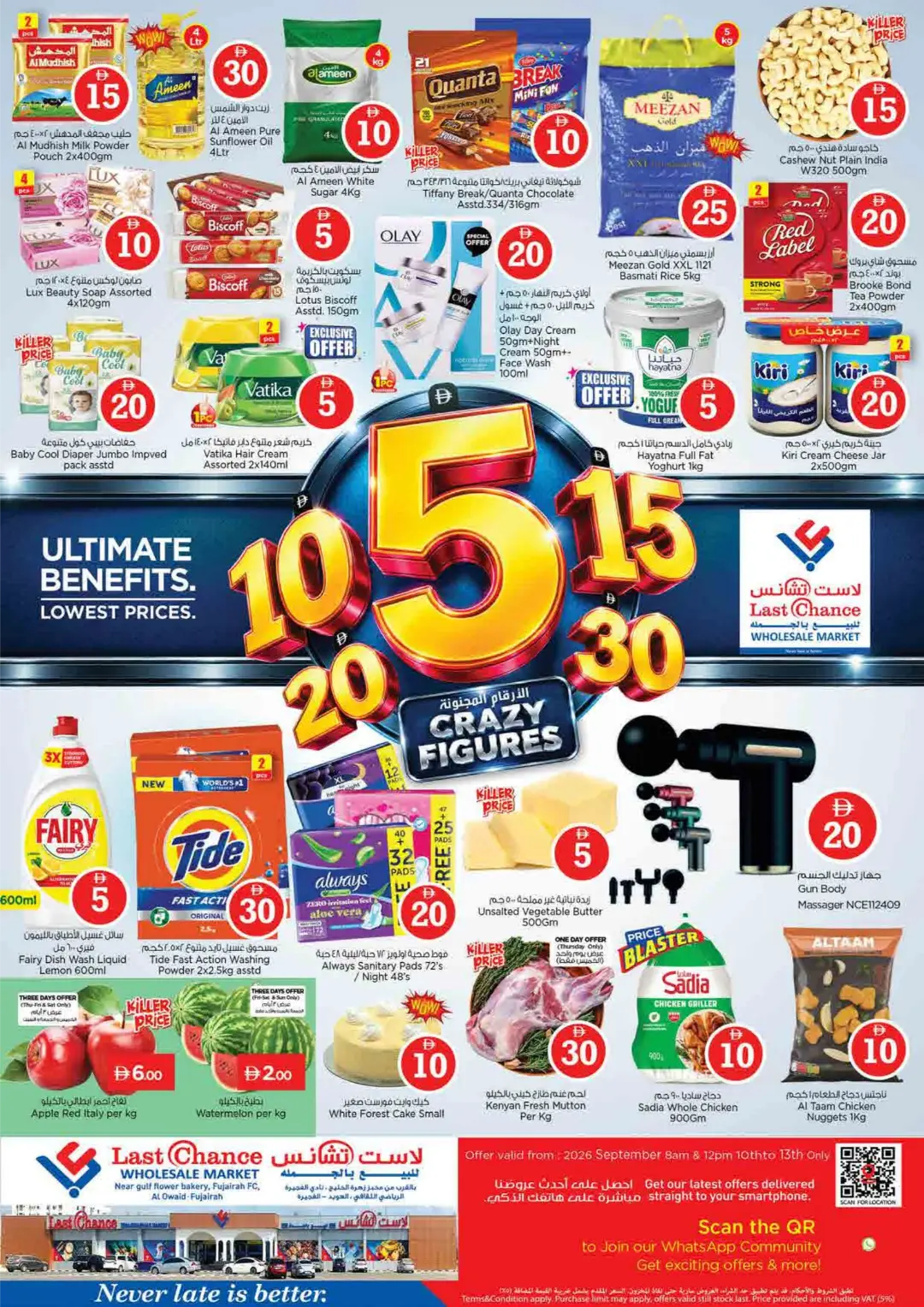 Crazy Figures Deals from AED 5 | Low Prices page 1