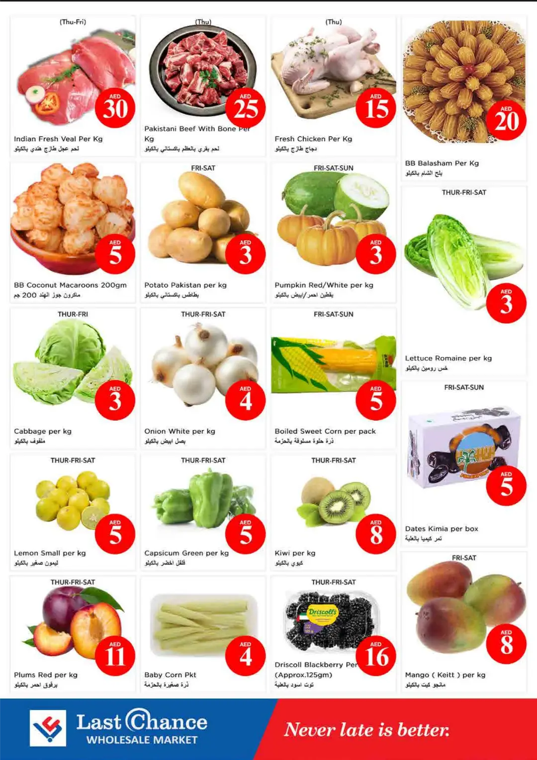 Crazy Figures Deals from AED 5 | Low Prices page 2