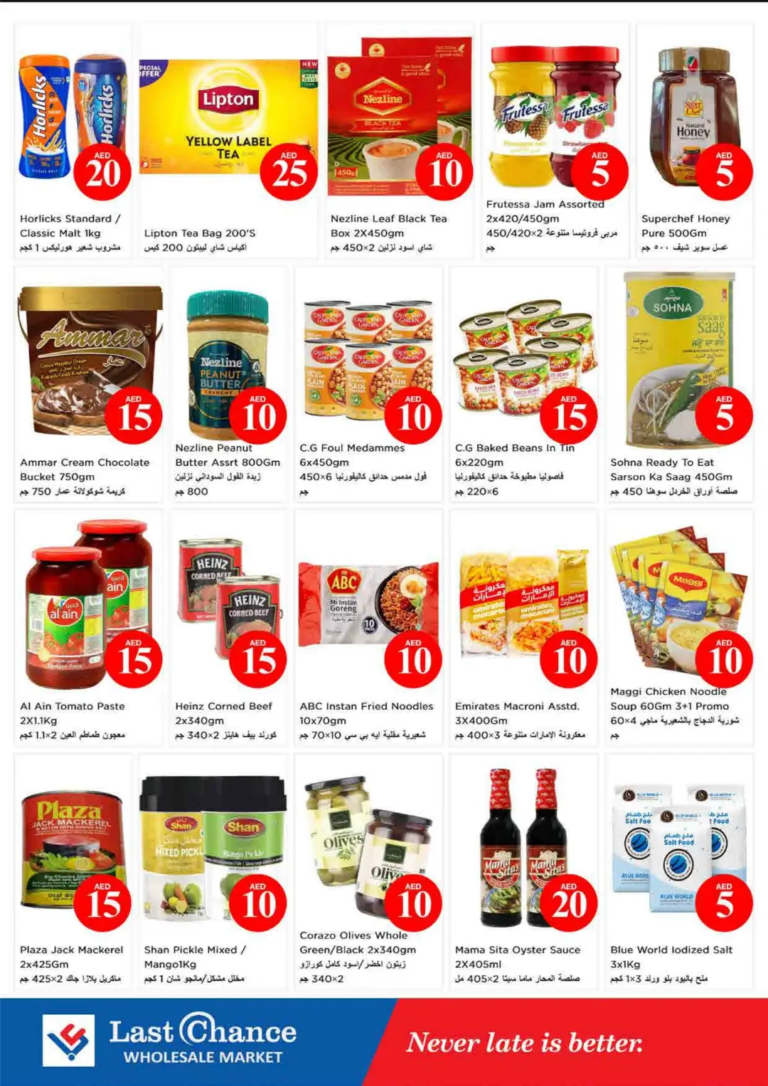 Crazy Figures Deals from AED 5 | Low Prices page 4