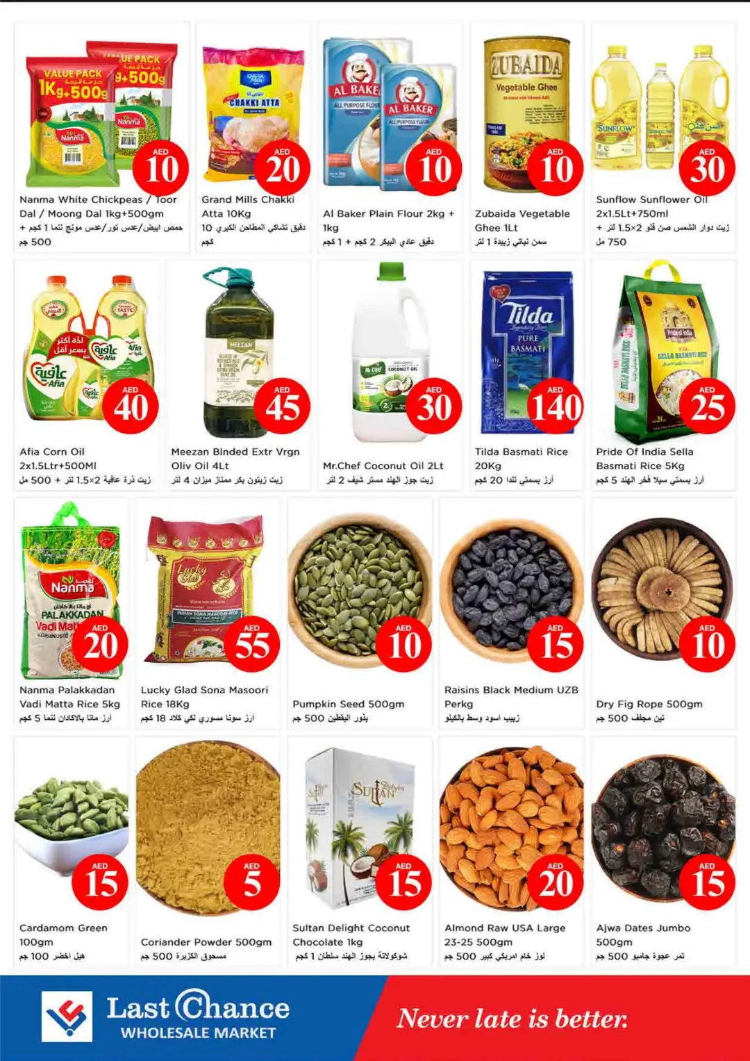 Crazy Figures Deals from AED 5 | Low Prices page 5