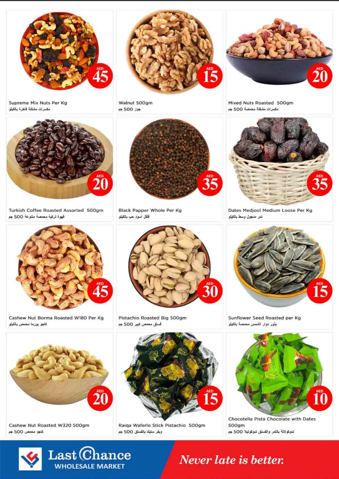 Crazy Figures Deals from AED 5 | Low Prices page 6