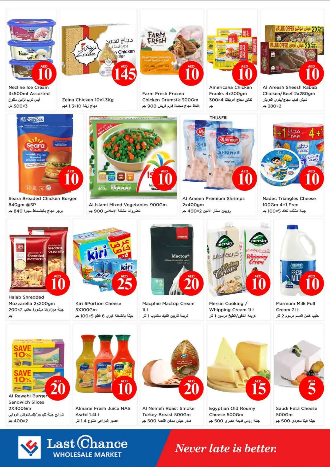 Crazy Figures Deals from AED 5 | Low Prices page 7