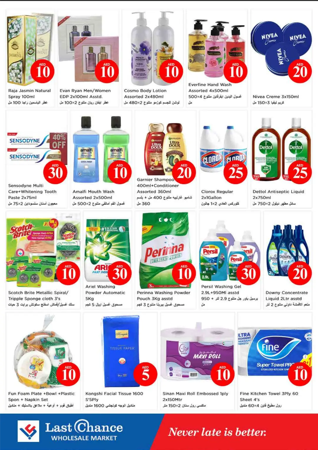 Crazy Figures Deals from AED 5 | Low Prices page 8