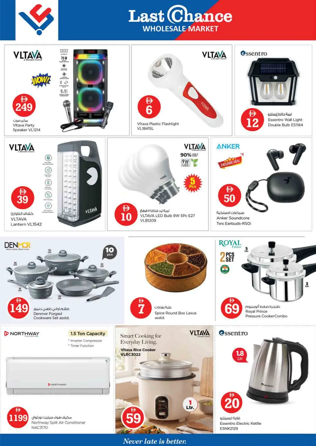 Crazy Figures Deals from AED 5 | Low Prices page 9