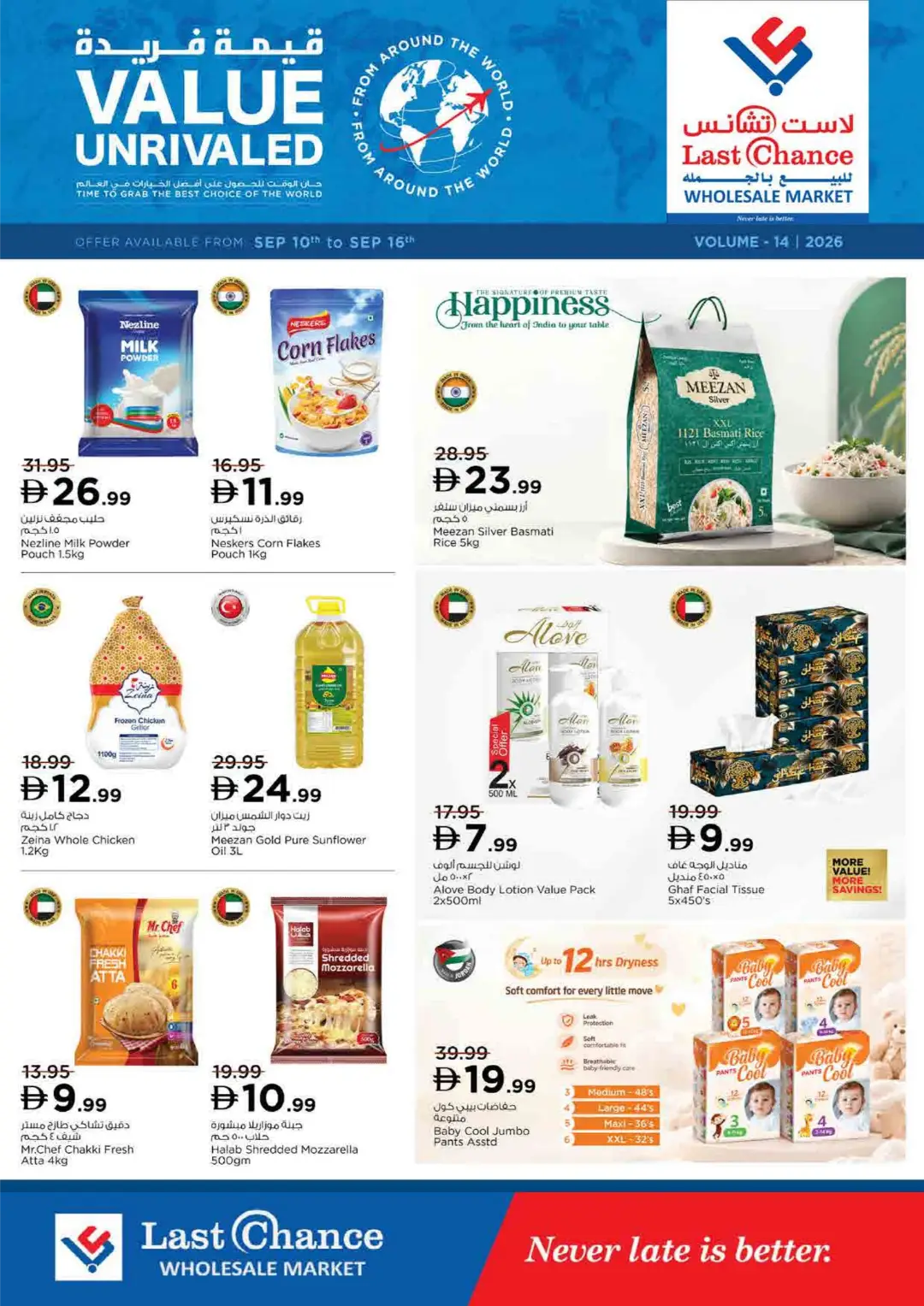 Crazy Figures Deals from AED 5 | Low Prices page 10
