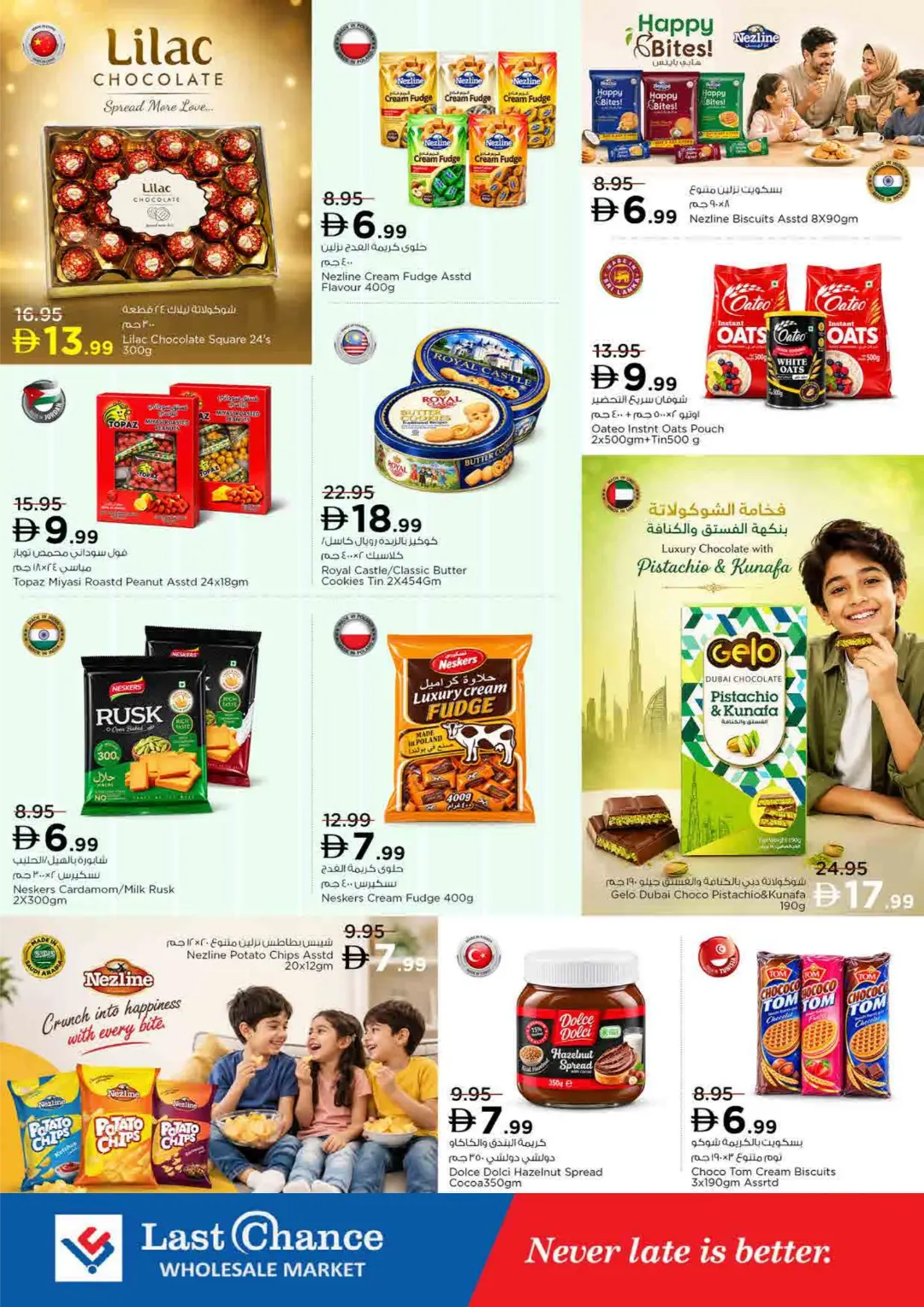 Crazy Figures Deals from AED 5 | Low Prices page 11