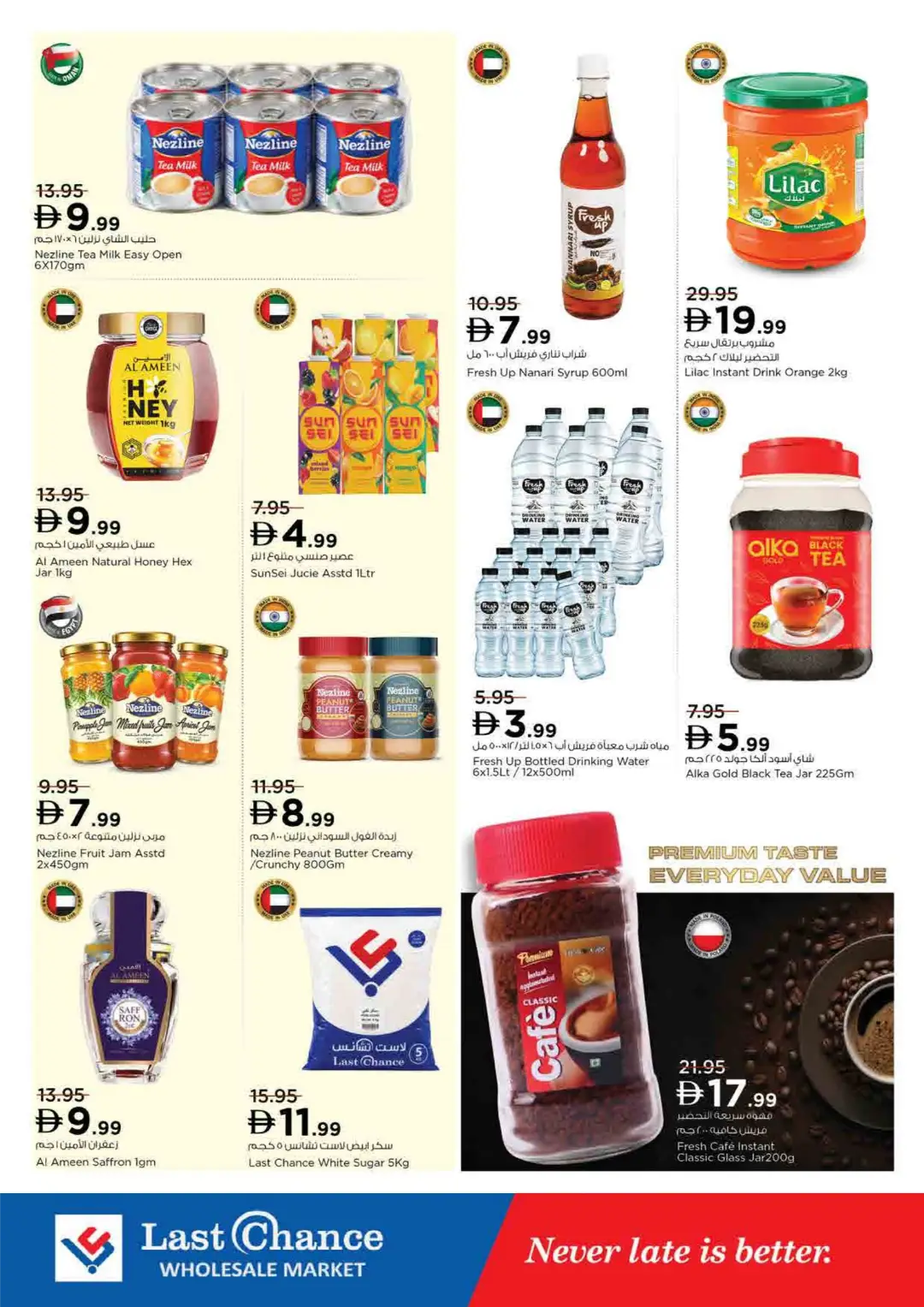 Crazy Figures Deals from AED 5 | Low Prices page 12