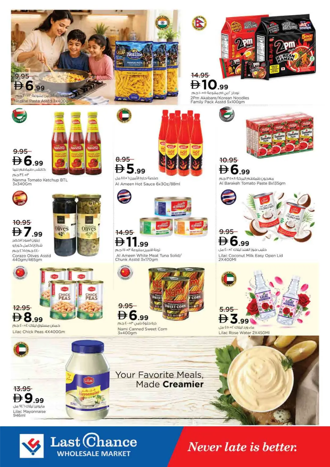 Crazy Figures Deals from AED 5 | Low Prices page 13