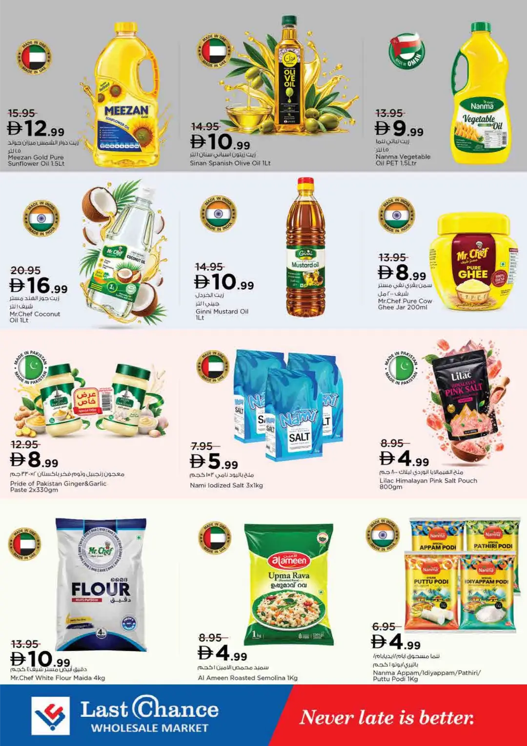 Crazy Figures Deals from AED 5 | Low Prices page 14