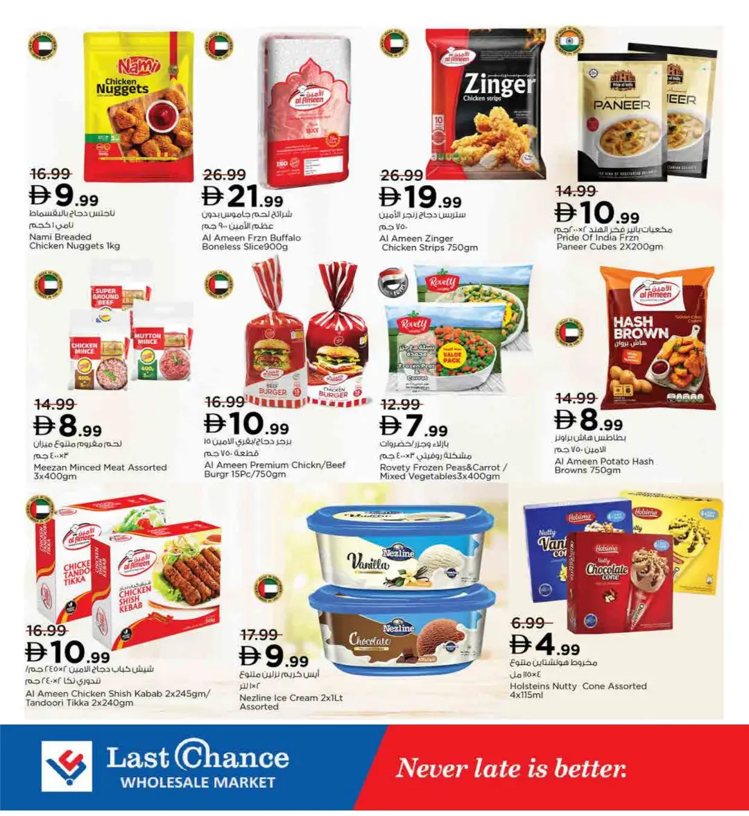 Crazy Figures Deals from AED 5 | Low Prices page 16