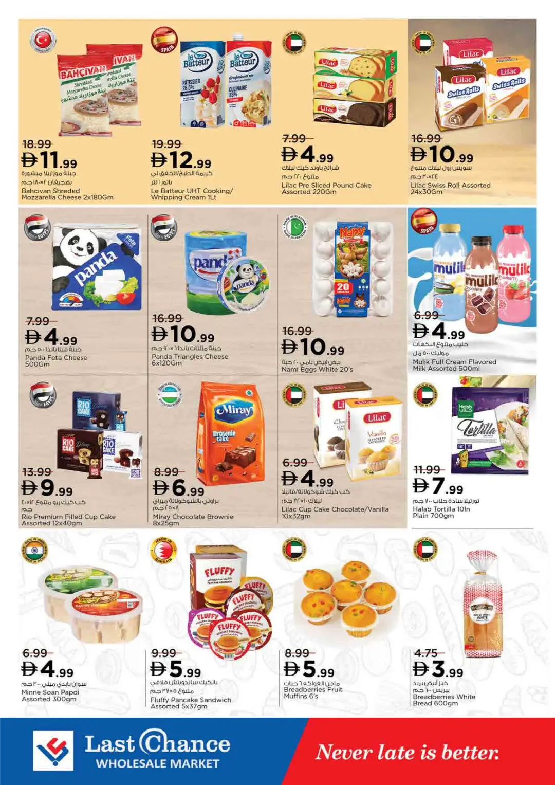 Crazy Figures Deals from AED 5 | Low Prices page 17