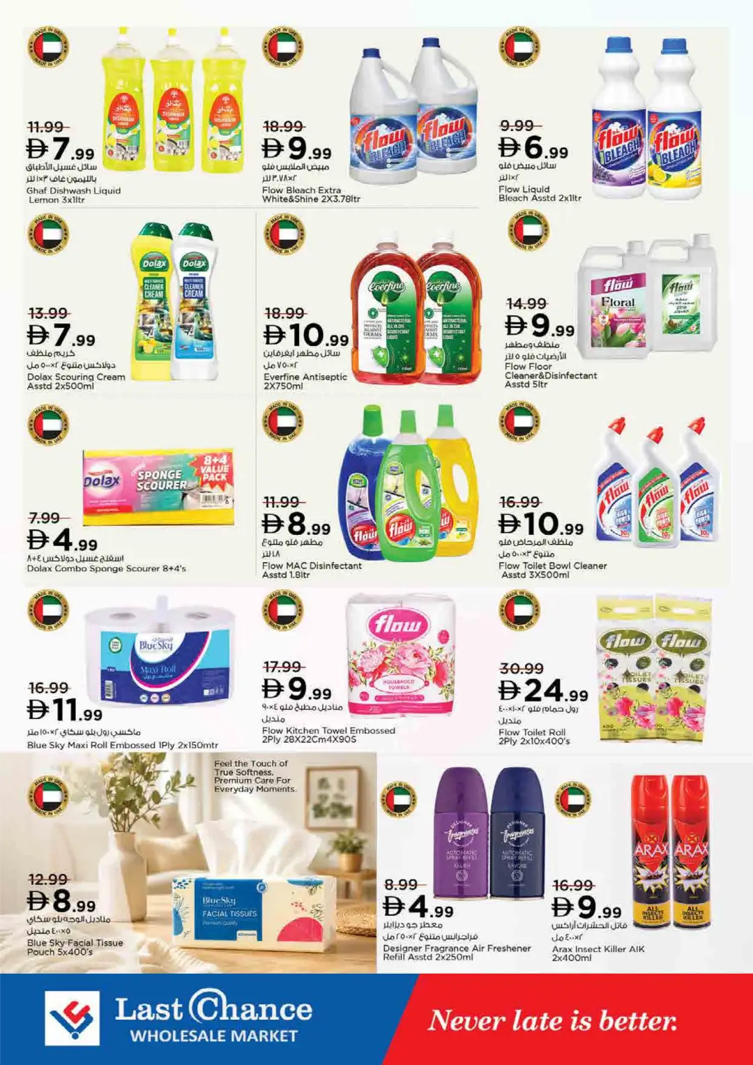 Crazy Figures Deals from AED 5 | Low Prices page 18