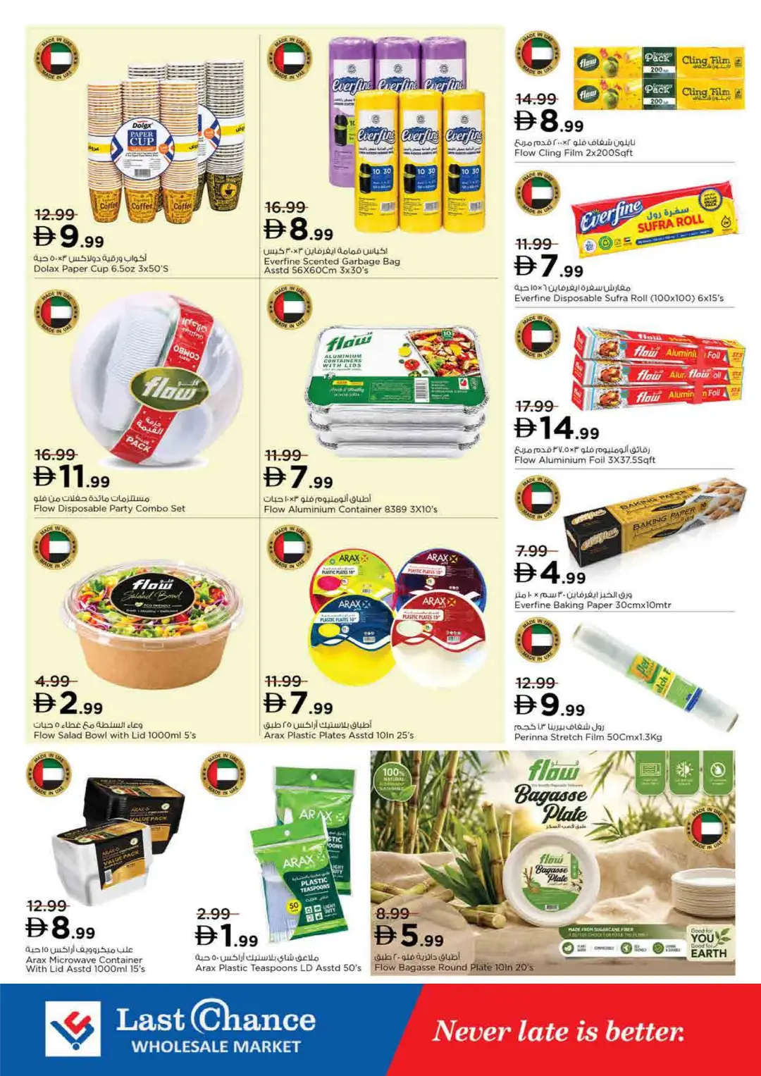 Crazy Figures Deals from AED 5 | Low Prices page 19