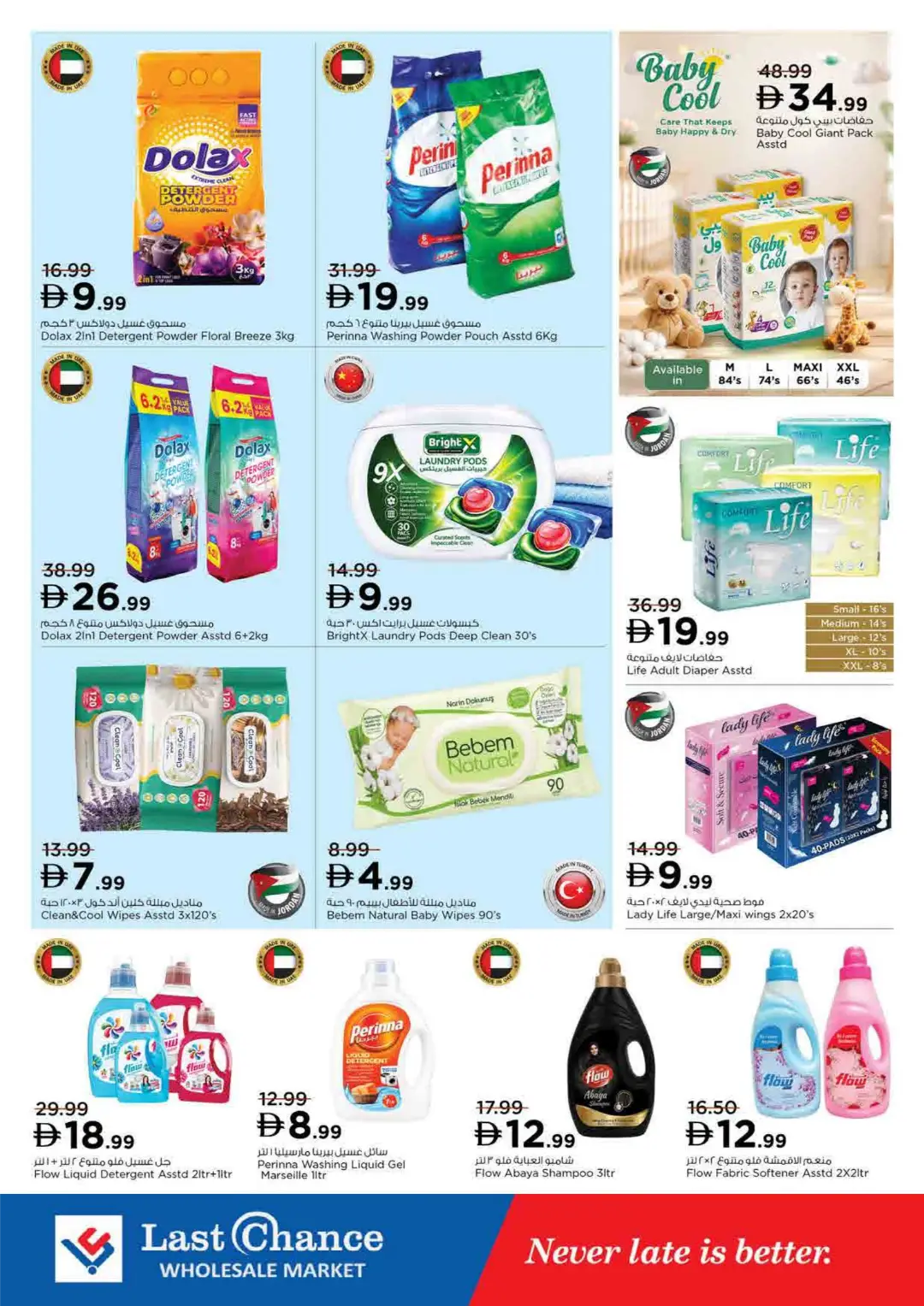 Crazy Figures Deals from AED 5 | Low Prices page 20