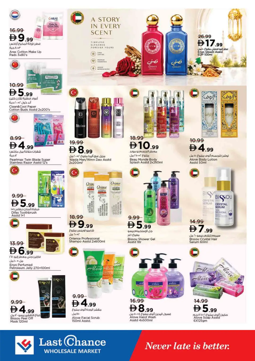 Crazy Figures Deals from AED 5 | Low Prices page 21