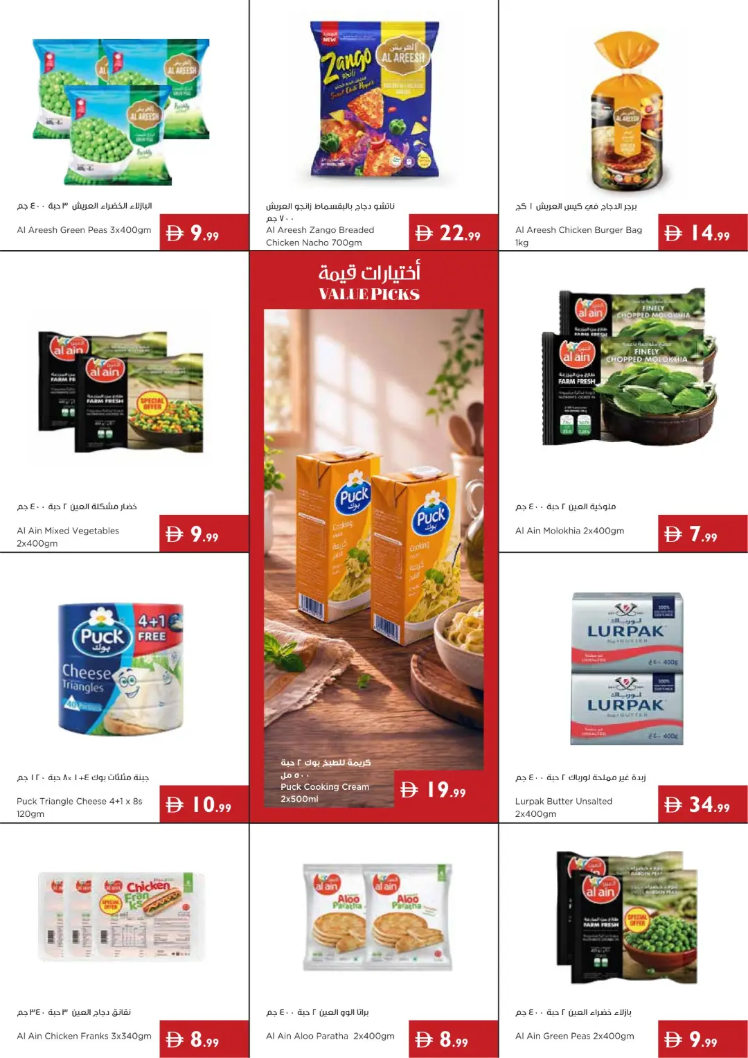 More Deals, More Value | Weekly Offers page 13