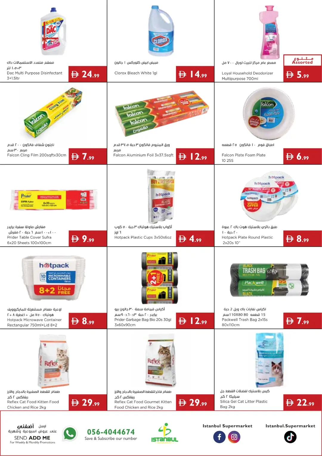 More Deals, More Value | Weekly Offers page 18