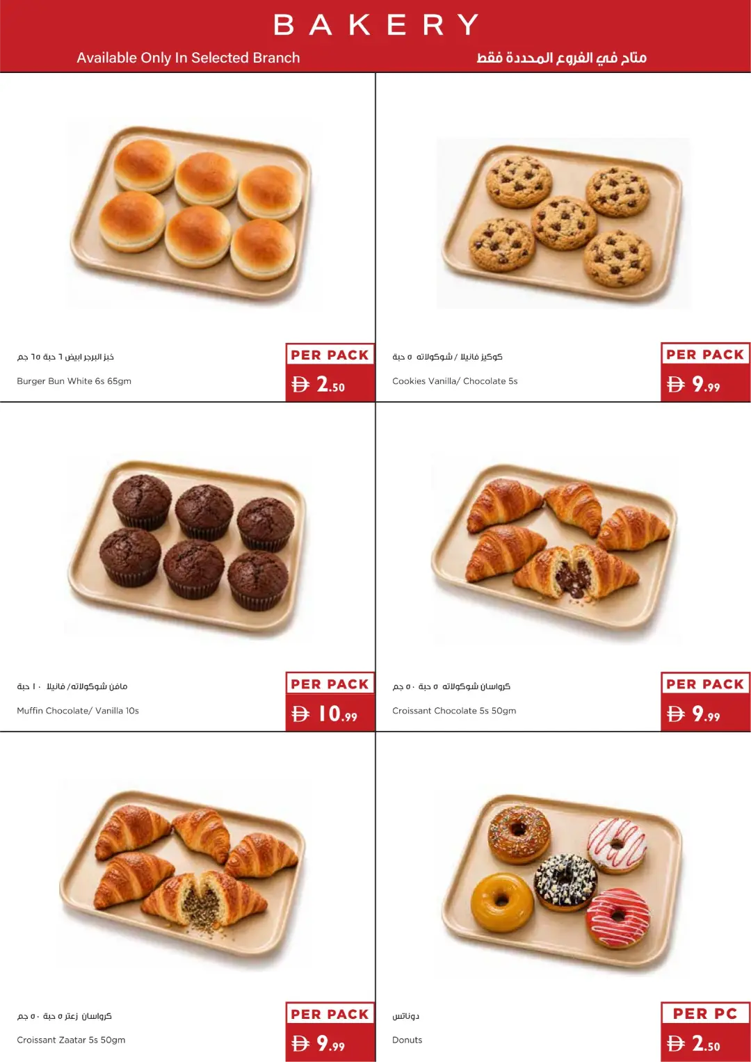 More Deals, More Value | Weekly Offers page 20