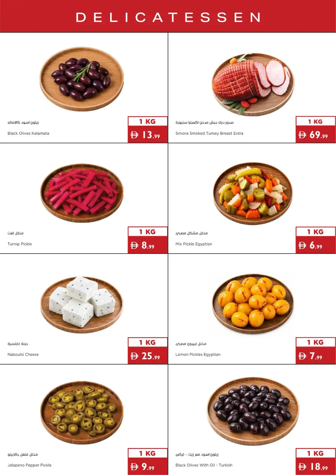 More Deals, More Value | Weekly Offers page 22