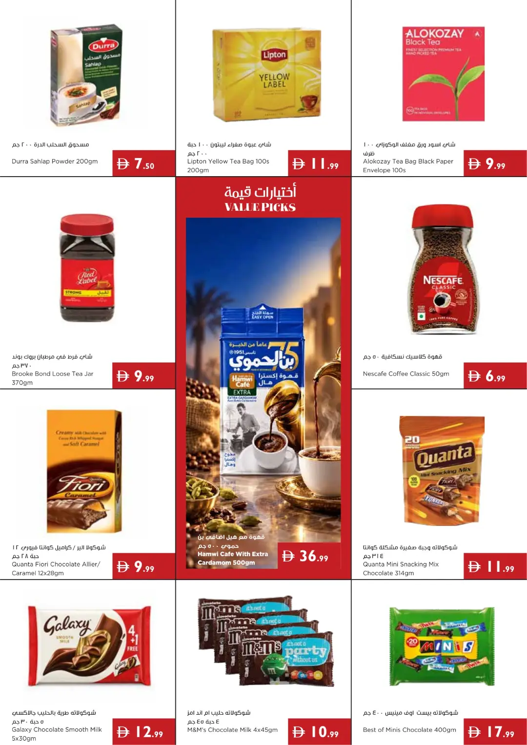 More Deals, More Value | Weekly Offers page 3