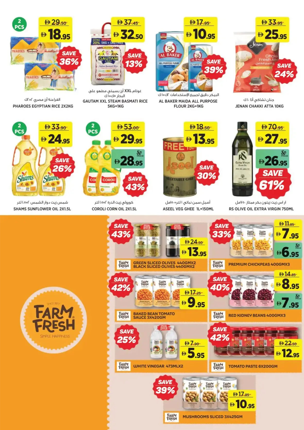Back to School | Spend AED 200 to Win a Laptop page 11