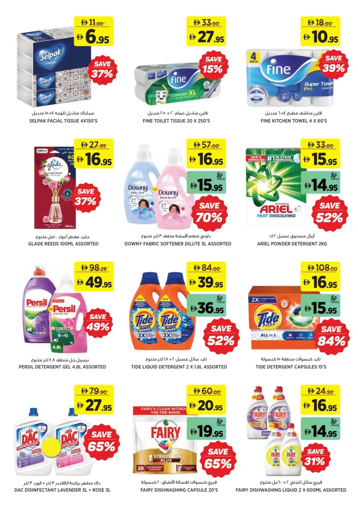 Back to School | Spend AED 200 to Win a Laptop page 15