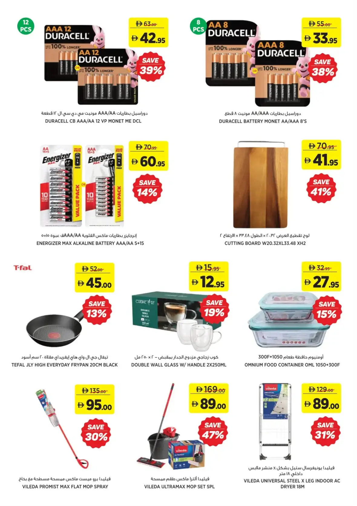 Back to School | Spend AED 200 to Win a Laptop page 17