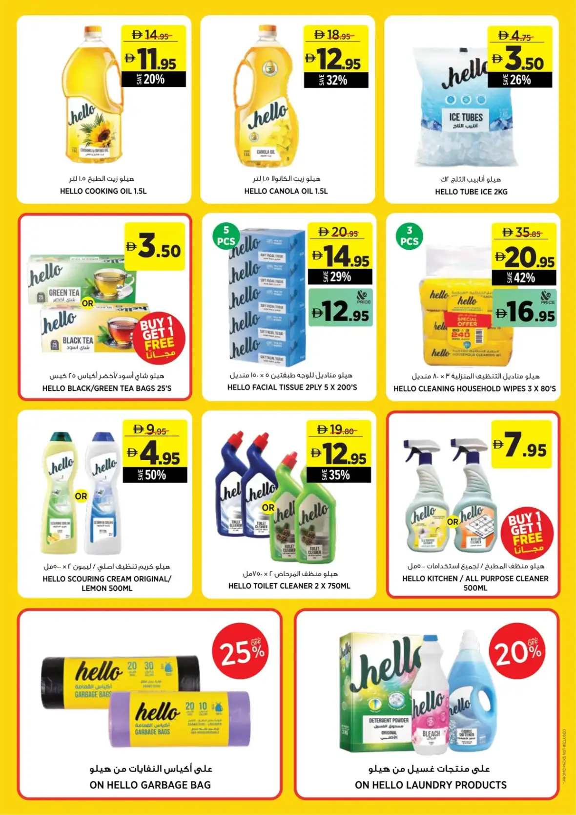 Back to School | Spend AED 200 to Win a Laptop page 19
