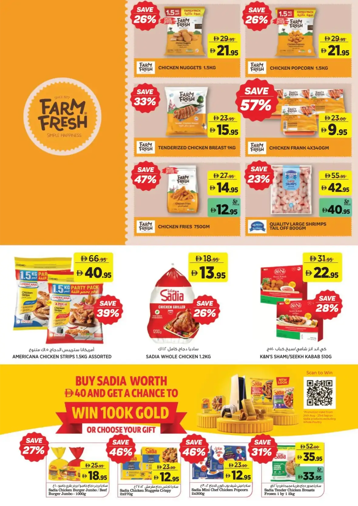 Back to School | Spend AED 200 to Win a Laptop page 6