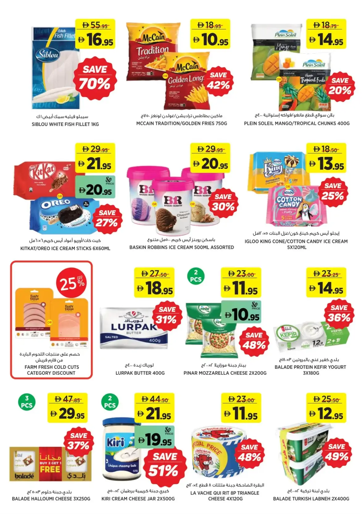 Back to School | Spend AED 200 to Win a Laptop page 7