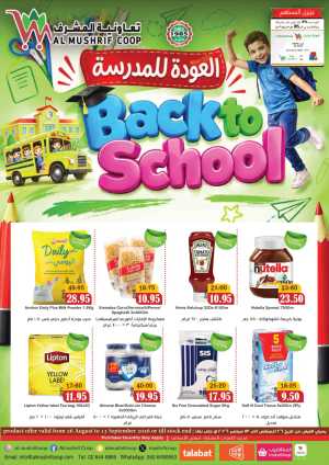 Back to School Offers | Great Savings flyer cover