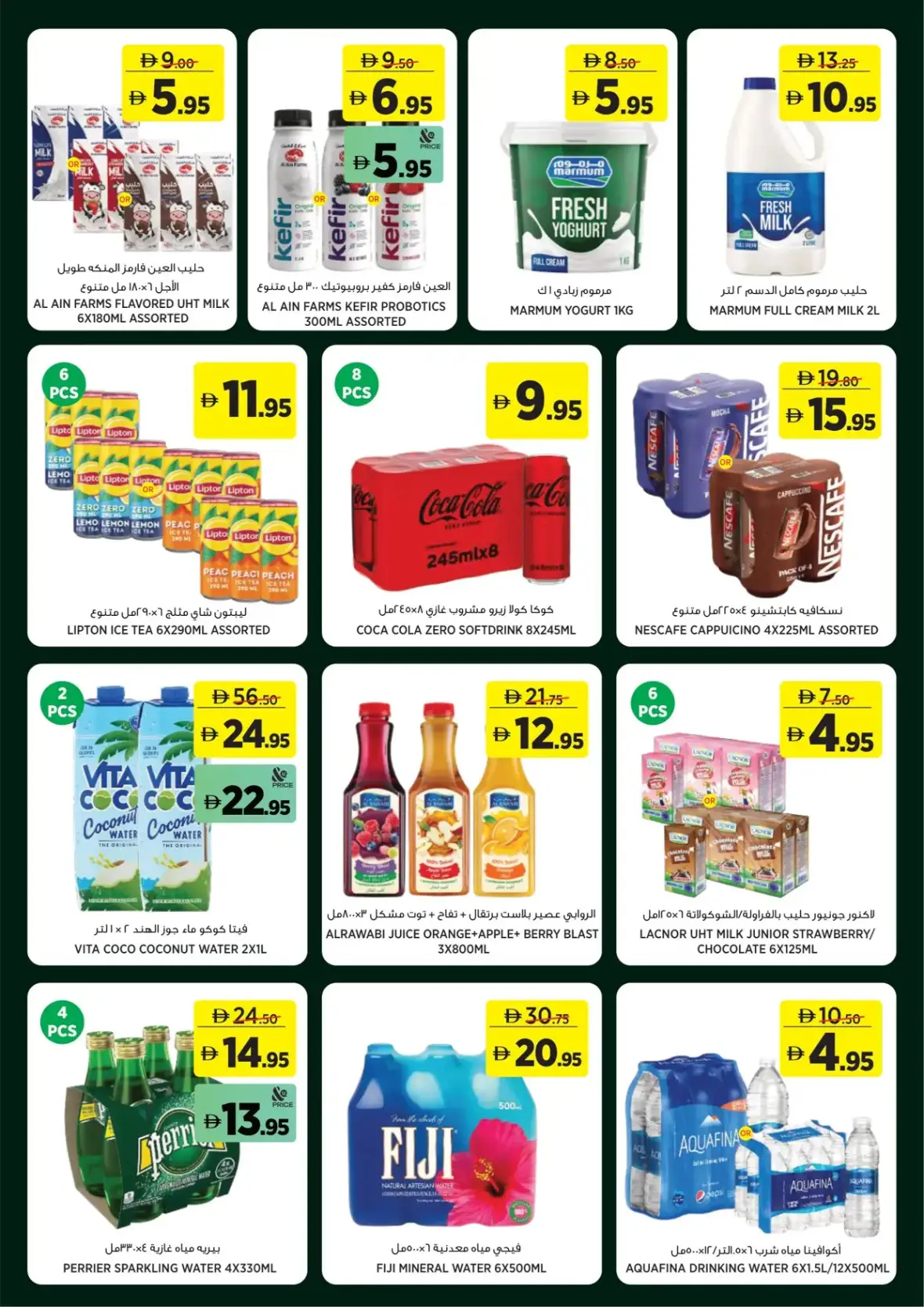 Géant UAE | Latest Offers & Deals page 10
